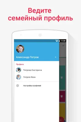 Моё здоровье android App screenshot 0