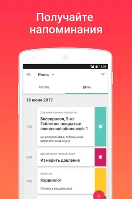 Моё здоровье android App screenshot 1