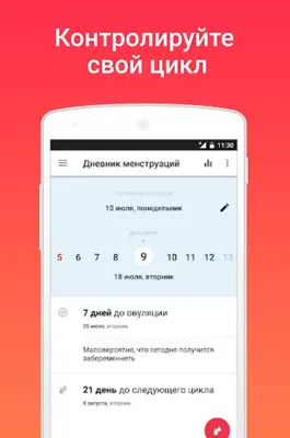 Моё здоровье android App screenshot 3