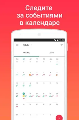 Моё здоровье android App screenshot 5